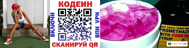 где купить наркотик  Конаково  Кодеиновый сироп Lean напиток Lean (лин) 