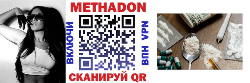 Метадон methadone  Конаково 